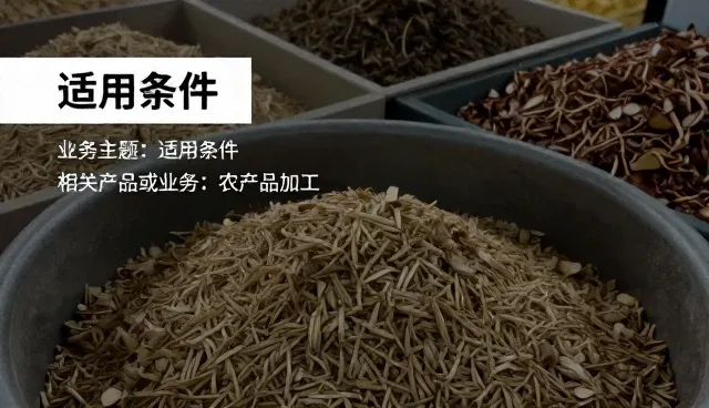 农机在不同作物种植中的性能表现与适用条件分析